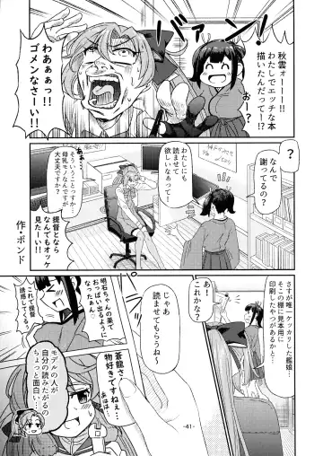 [Cocoon] KanMusume Bonyuu Goudou Fhentai - Page 40