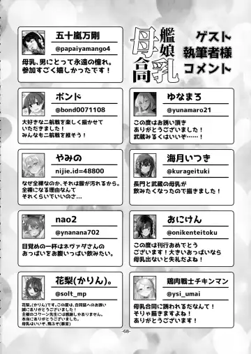 [Cocoon] KanMusume Bonyuu Goudou Fhentai - Page 67