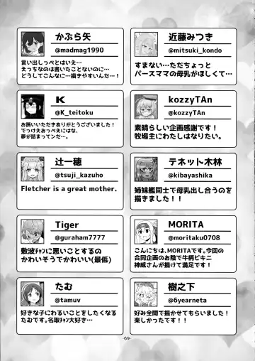 [Cocoon] KanMusume Bonyuu Goudou Fhentai - Page 68