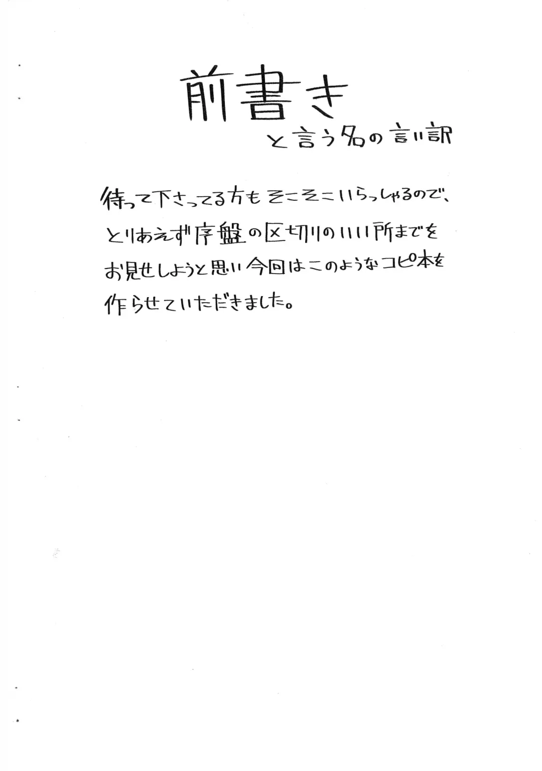 [Arai Taiki] Kago no naka no tori Dai-3 1/ 4-shuu Fhentai - Page 2