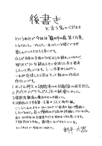 [Arai Taiki] Kago no naka no tori Dai-3 1/ 4-shuu Fhentai - Page 11