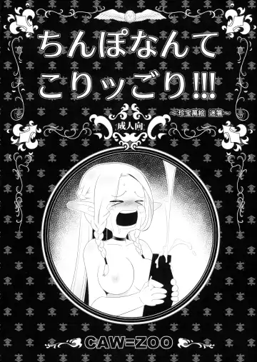 Read [Caw Equals Zoo] Chinpo nante Koriggori! - Fhentai