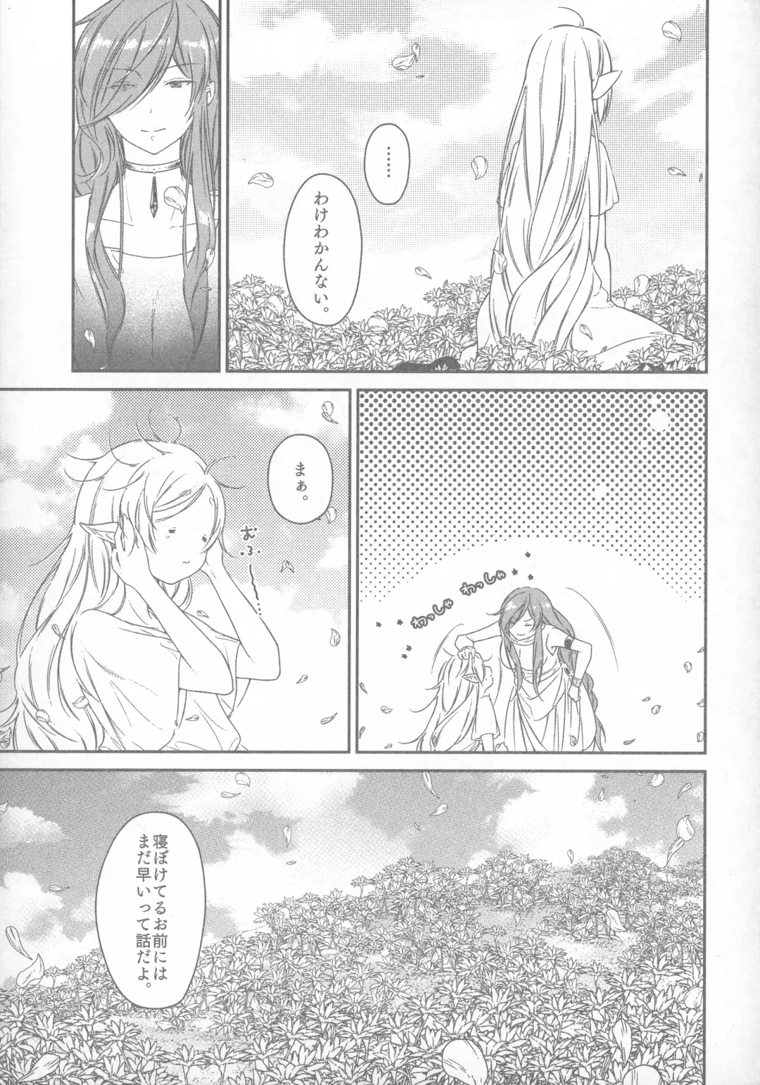 [Sachi] good night Fhentai - Page 6