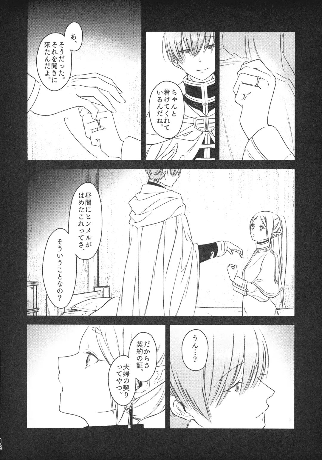 [Sachi] good night Fhentai - Page 11