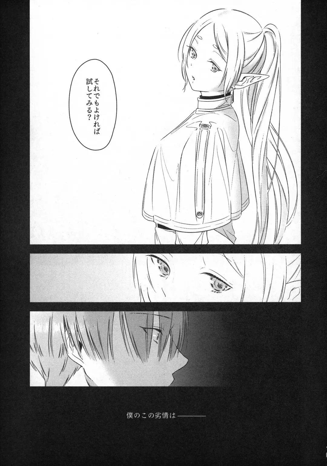 [Sachi] good night Fhentai - Page 18