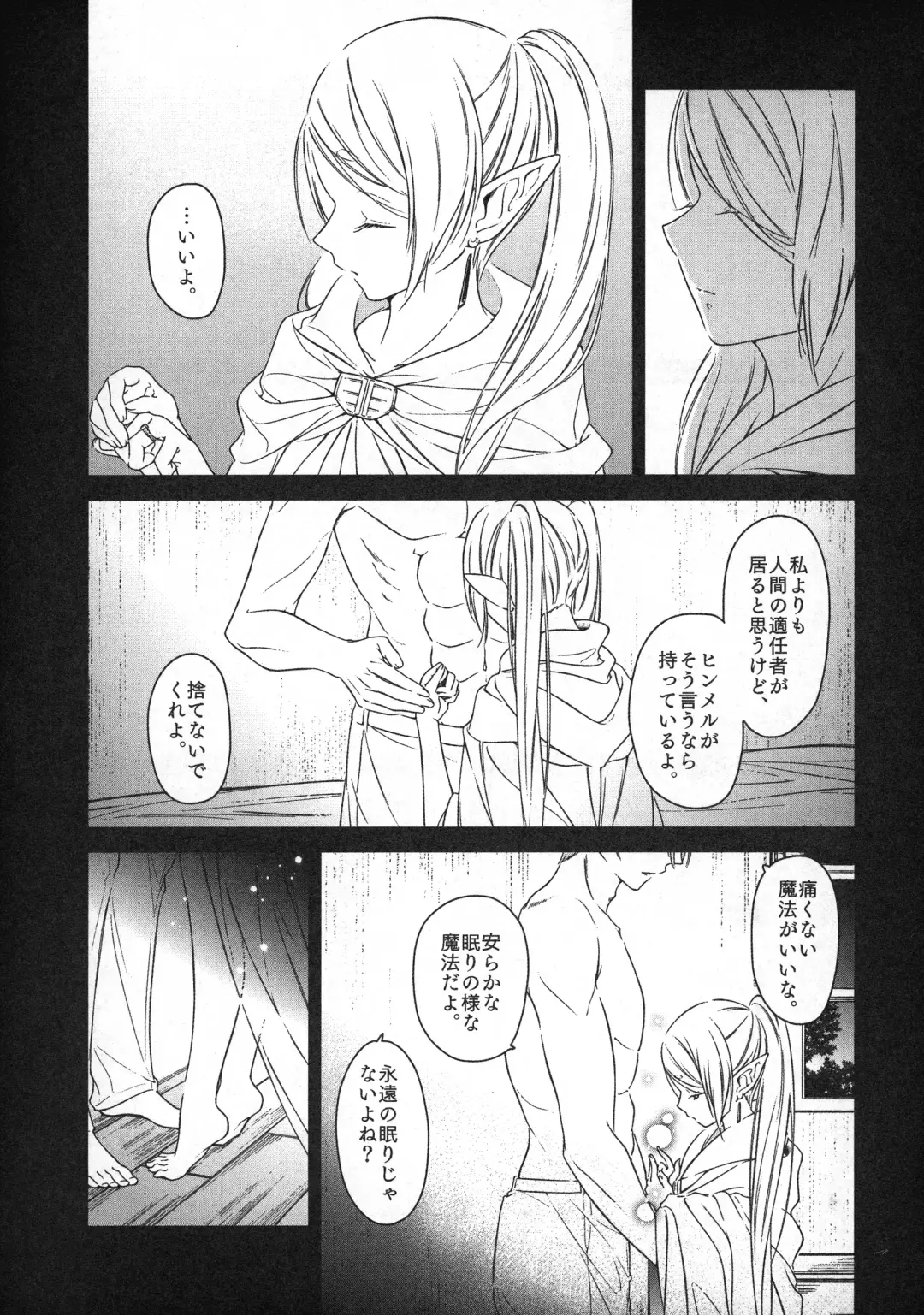 [Sachi] good night Fhentai - Page 30