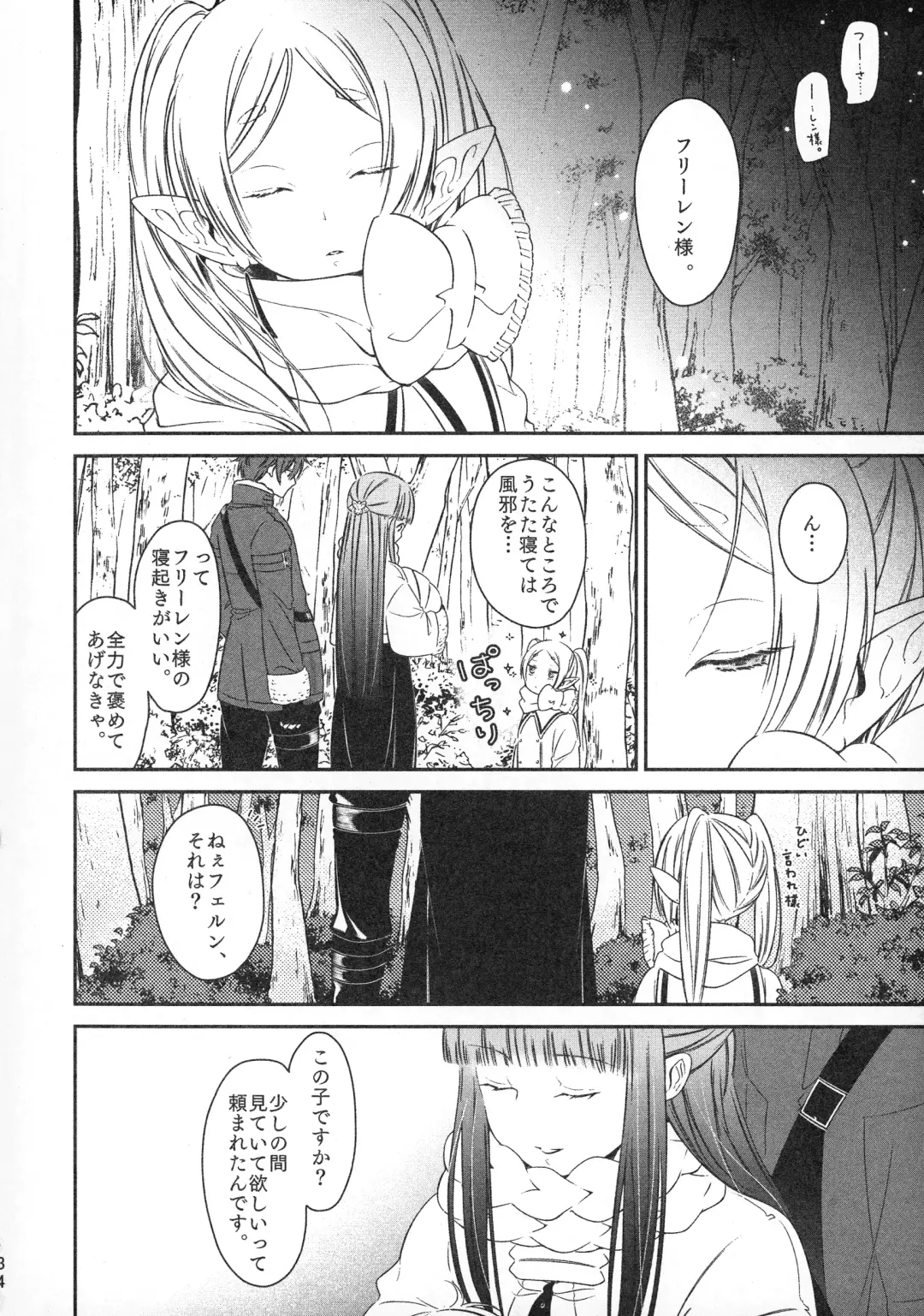 [Sachi] good night Fhentai - Page 33