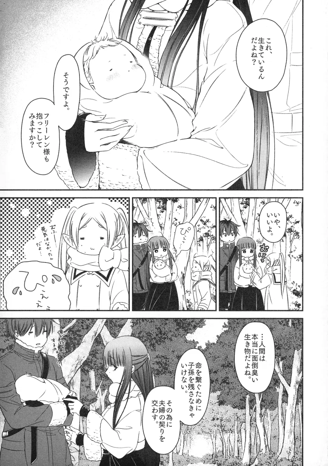 [Sachi] good night Fhentai - Page 34