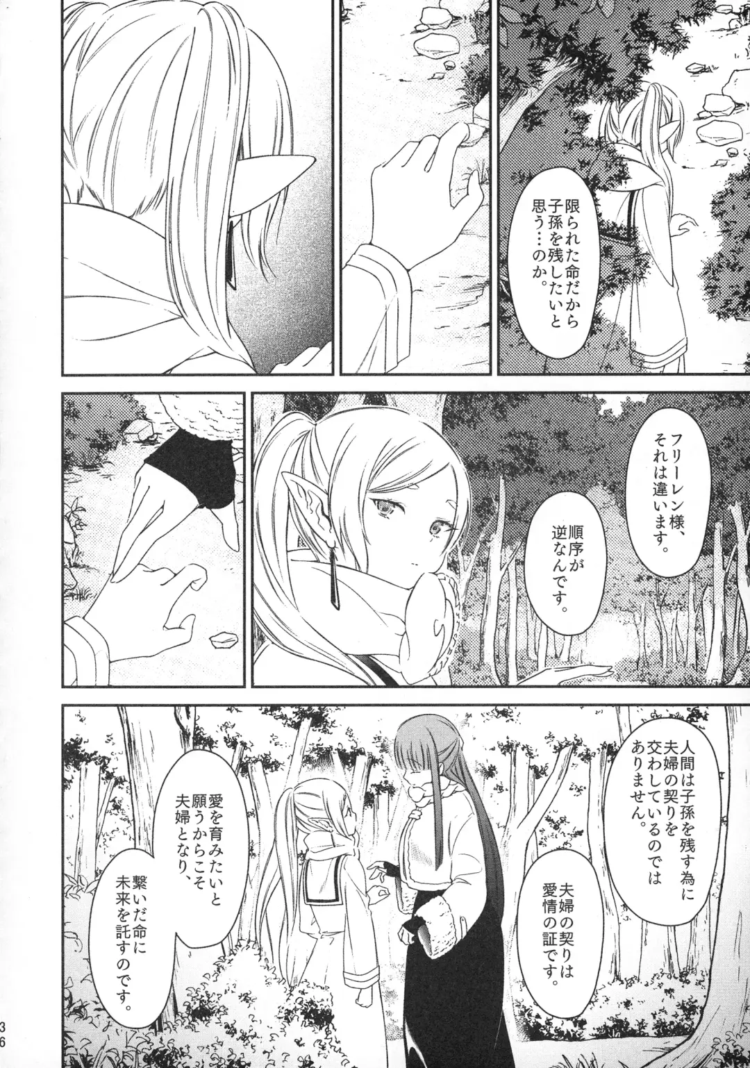 [Sachi] good night Fhentai - Page 35