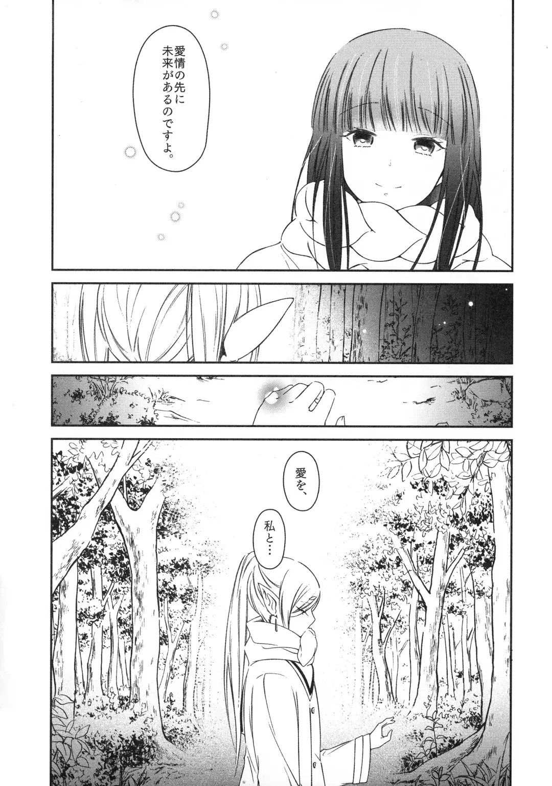 [Sachi] good night Fhentai - Page 36