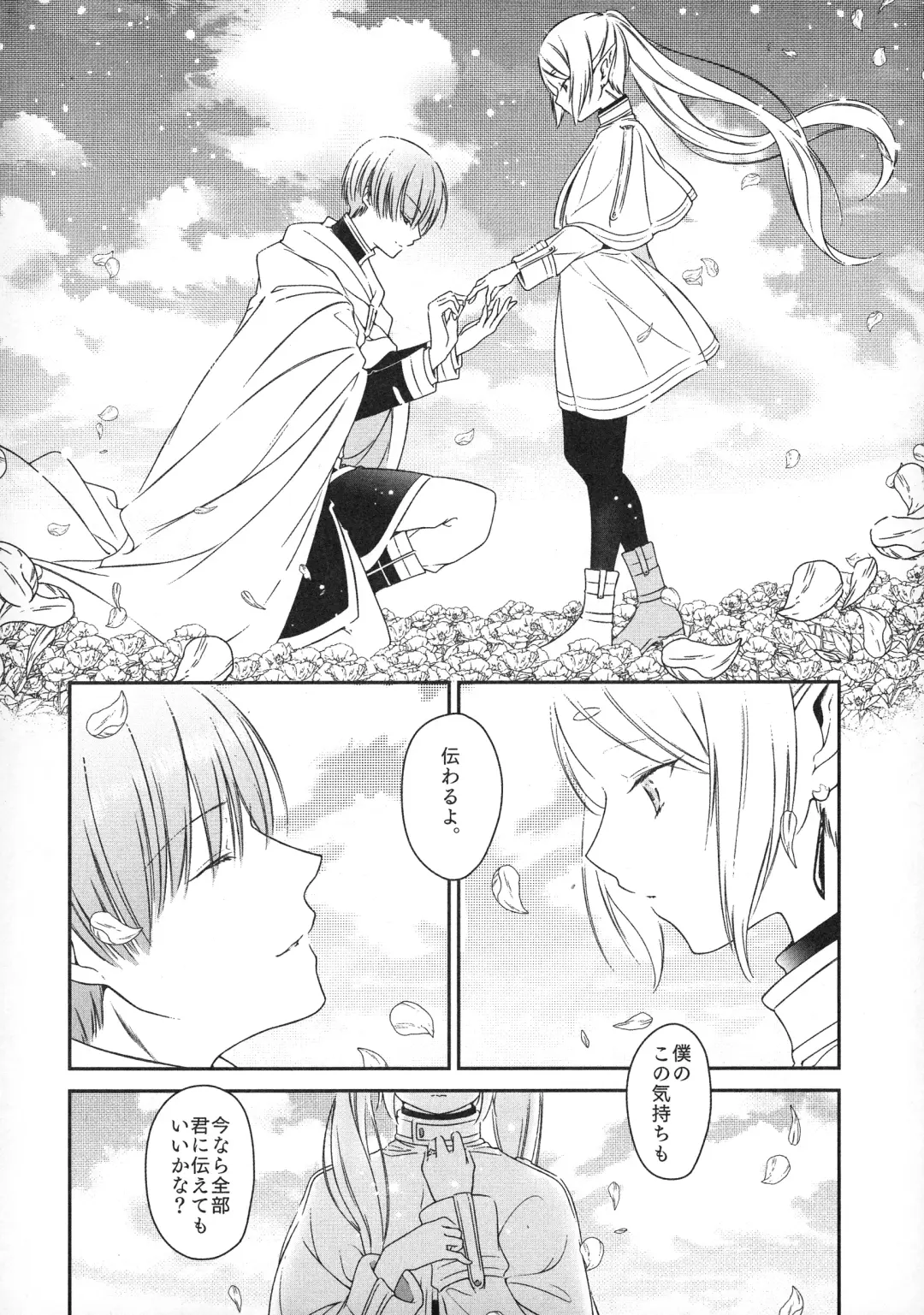 [Sachi] good night Fhentai - Page 45