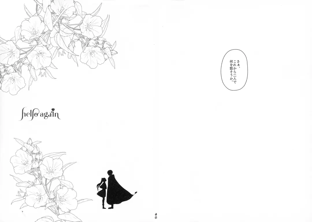 [Sachi] good night Fhentai - Page 47