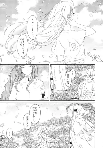 [Sachi] good night Fhentai - Page 2