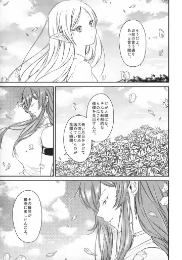 [Sachi] good night Fhentai - Page 4