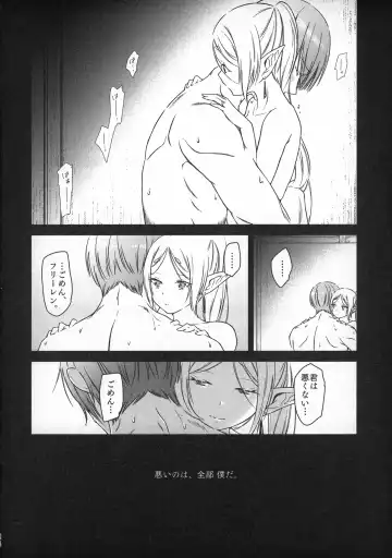 [Sachi] good night Fhentai - Page 23