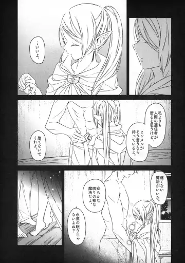 [Sachi] good night Fhentai - Page 30