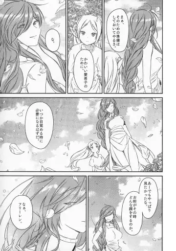 [Sachi] good night Fhentai - Page 49