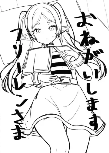 [Reitou Dentai] Onegaishimasu, Frieren-sama Fhentai - Page 3