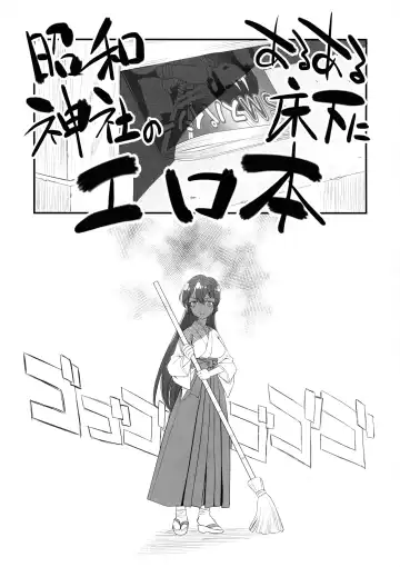 [Utatane Hiroyuki] Ai I Love Fhentai - Page 5