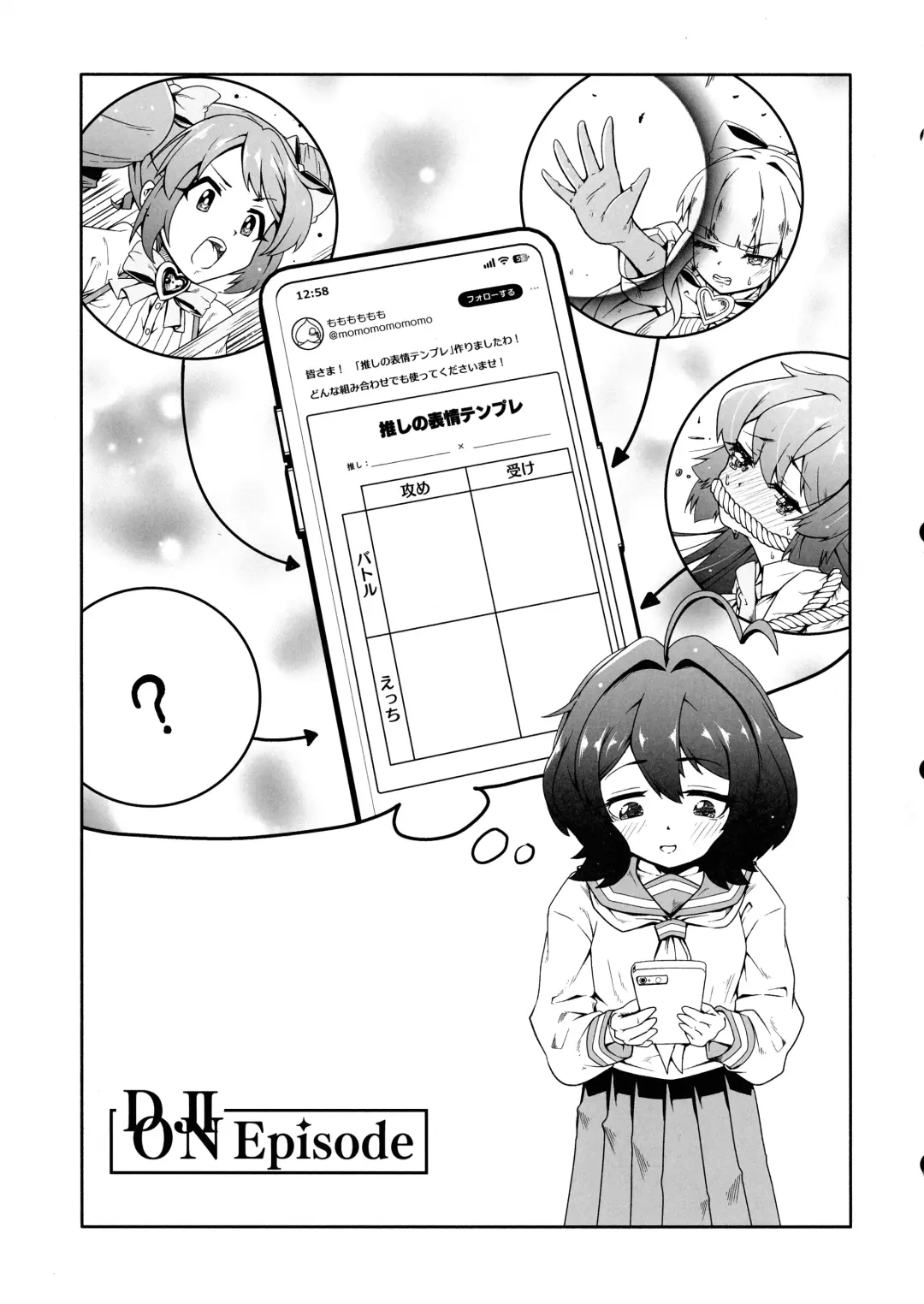 [Midorinocha] Kaishaku Chigai ni Akogarete - I admired the misunderstanding but it was a serious failure... Fhentai - Page 5