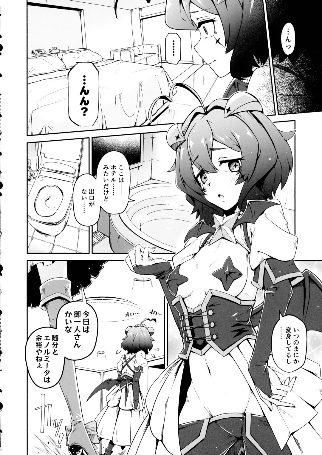 [Midorinocha] Kaishaku Chigai ni Akogarete - I admired the misunderstanding but it was a serious failure... Fhentai - Page 6