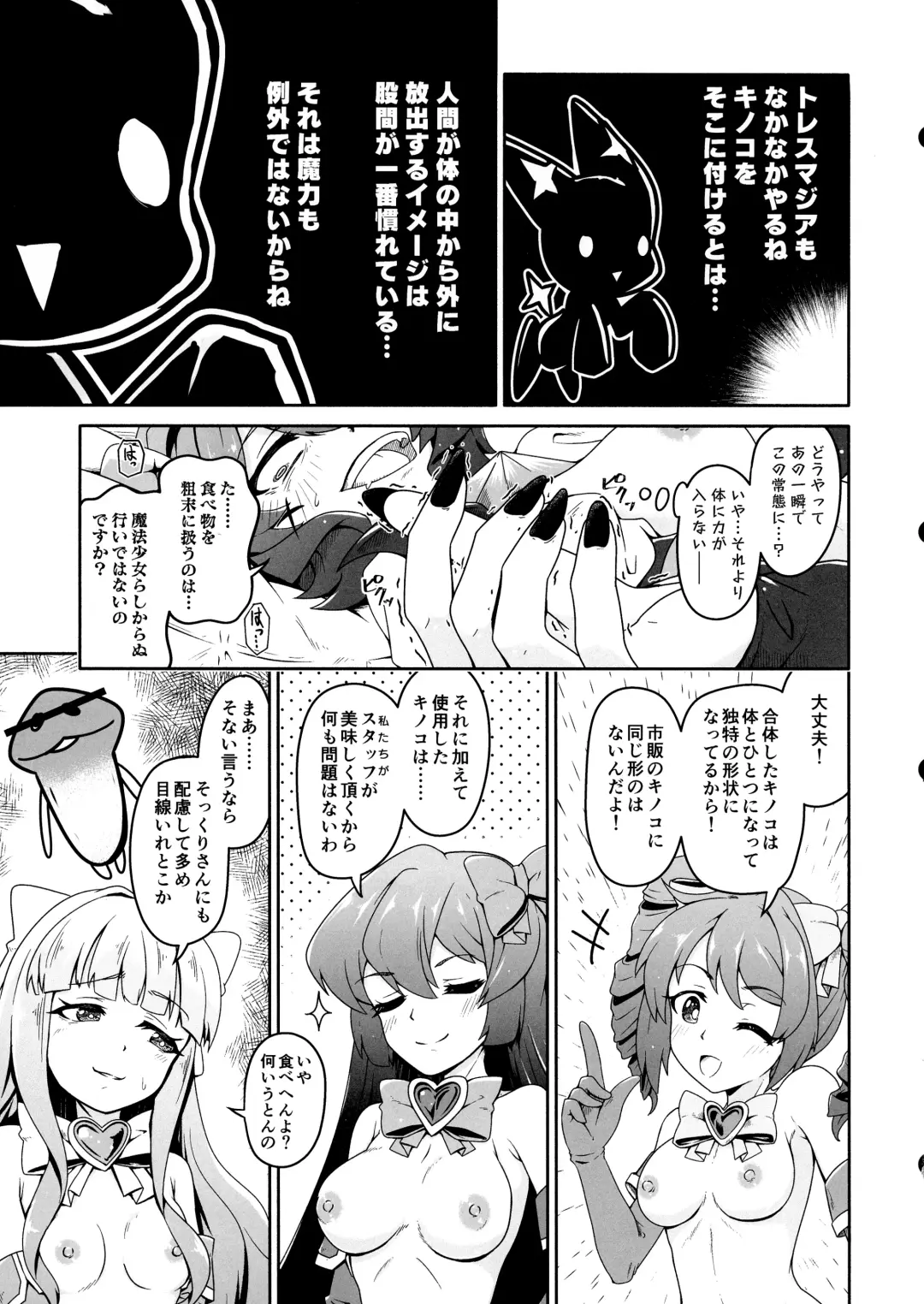 [Midorinocha] Kaishaku Chigai ni Akogarete - I admired the misunderstanding but it was a serious failure... Fhentai - Page 11