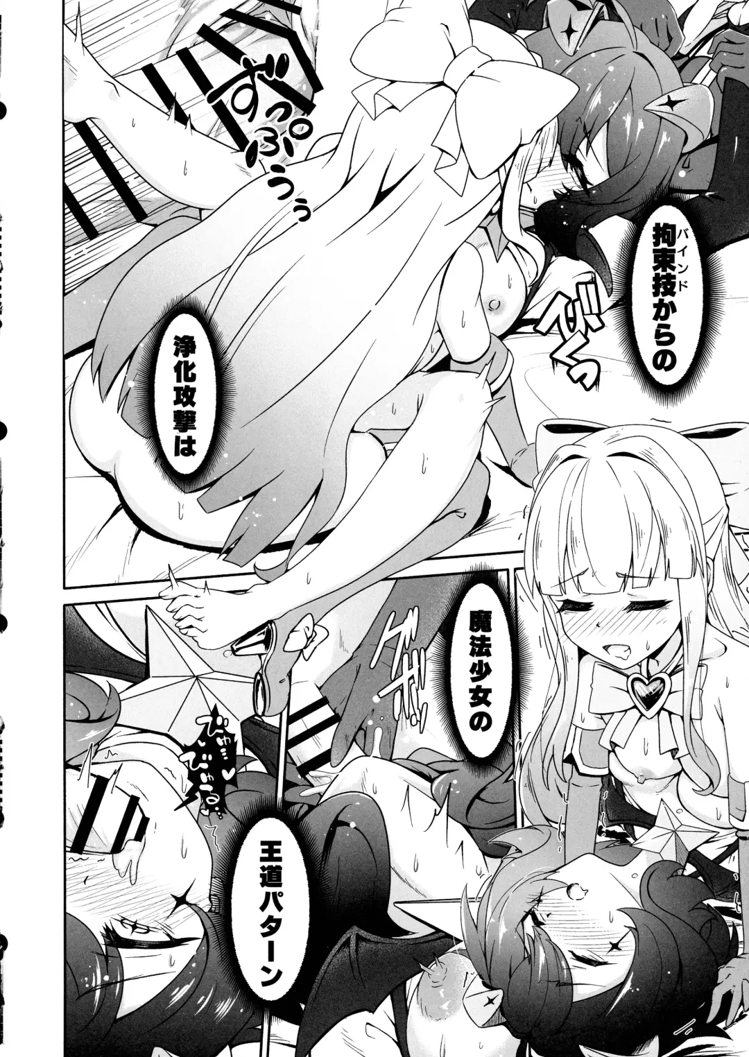 [Midorinocha] Kaishaku Chigai ni Akogarete - I admired the misunderstanding but it was a serious failure... Fhentai - Page 12