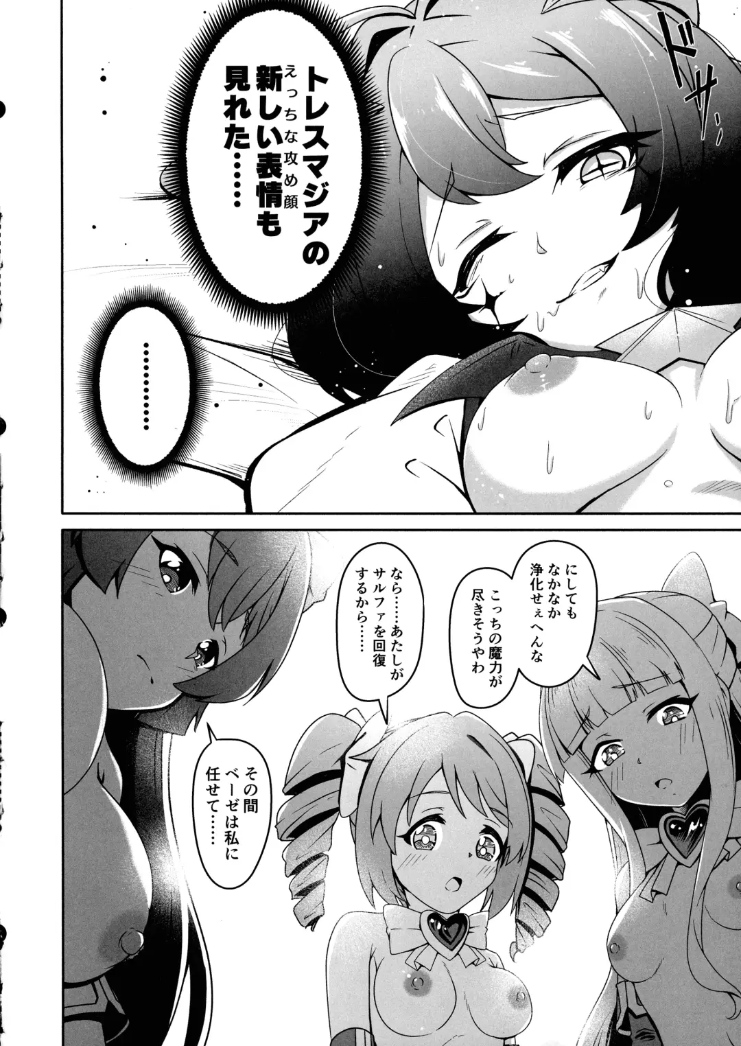 [Midorinocha] Kaishaku Chigai ni Akogarete - I admired the misunderstanding but it was a serious failure... Fhentai - Page 14