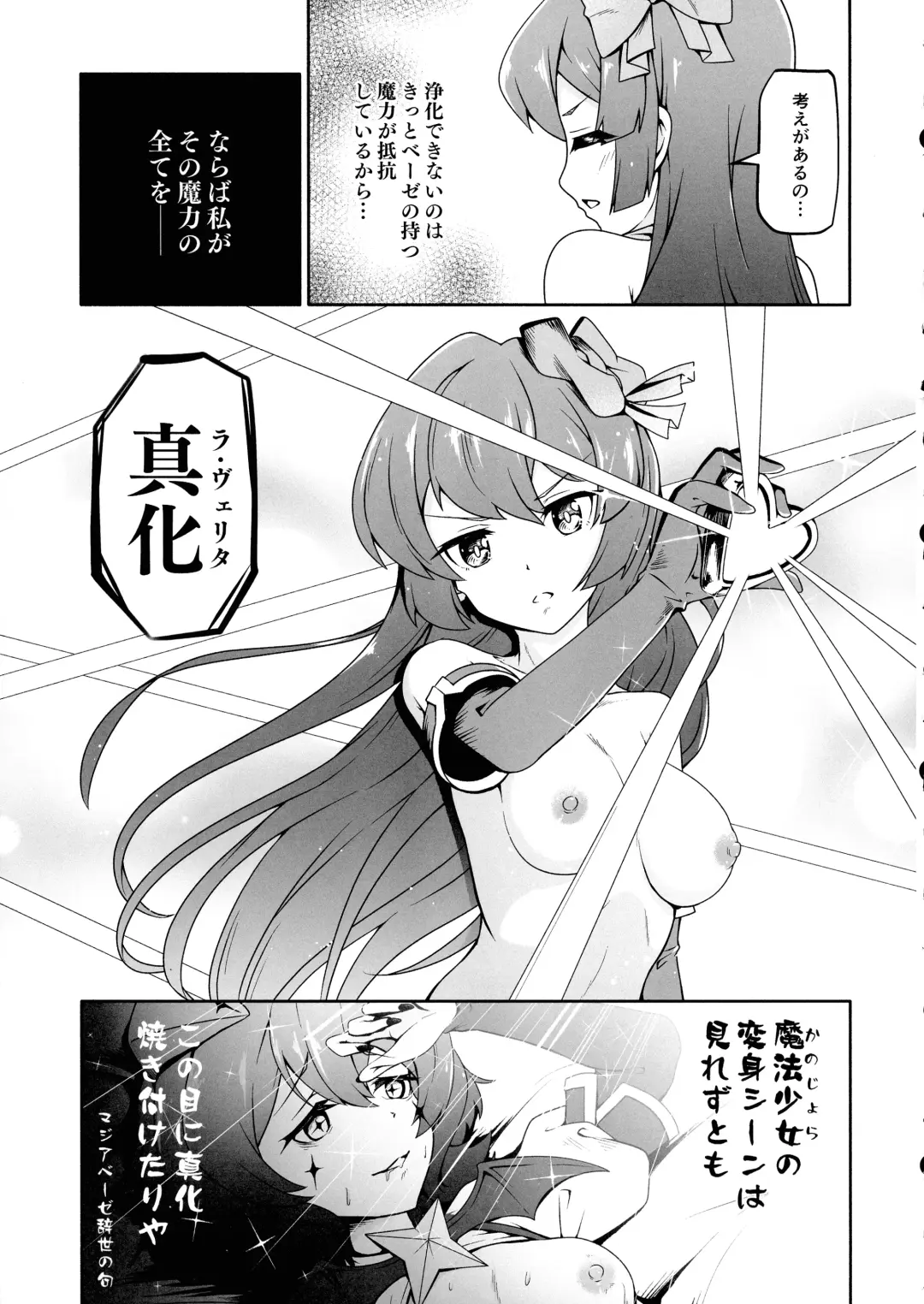 [Midorinocha] Kaishaku Chigai ni Akogarete - I admired the misunderstanding but it was a serious failure... Fhentai - Page 15