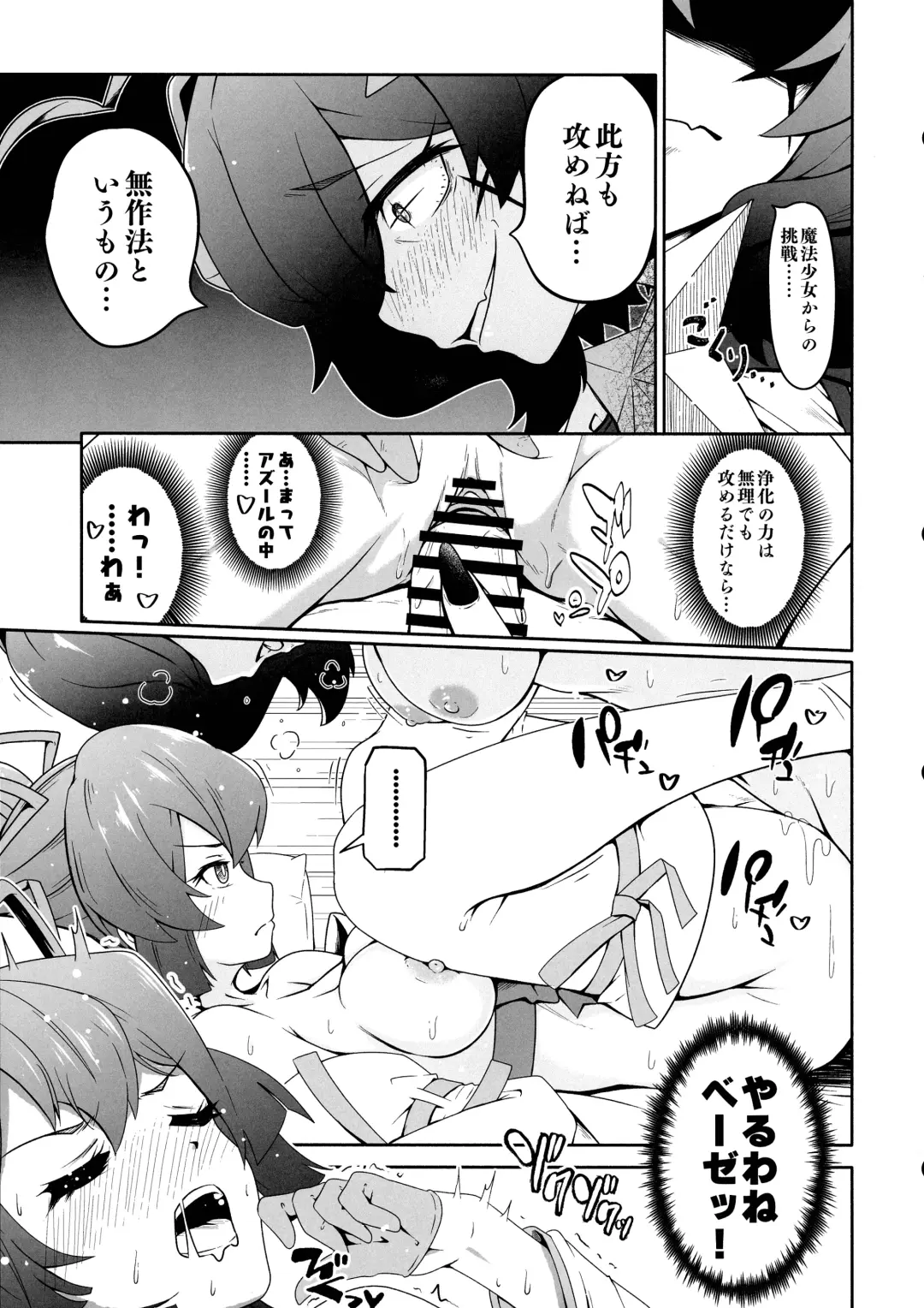 [Midorinocha] Kaishaku Chigai ni Akogarete - I admired the misunderstanding but it was a serious failure... Fhentai - Page 19