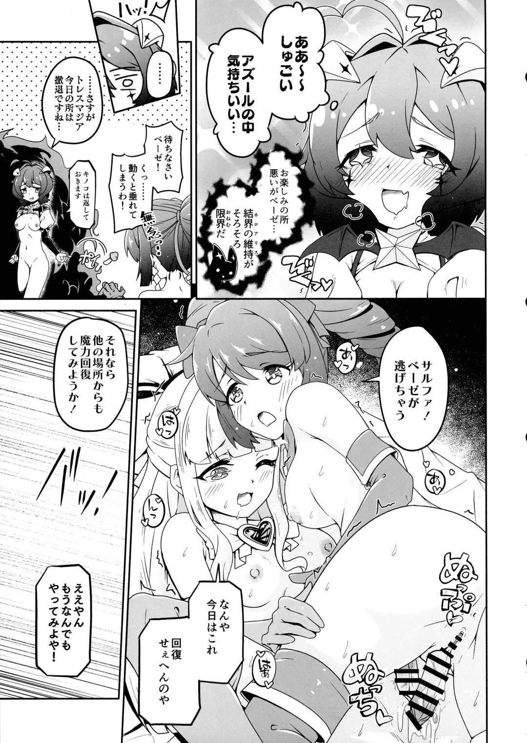 [Midorinocha] Kaishaku Chigai ni Akogarete - I admired the misunderstanding but it was a serious failure... Fhentai - Page 21