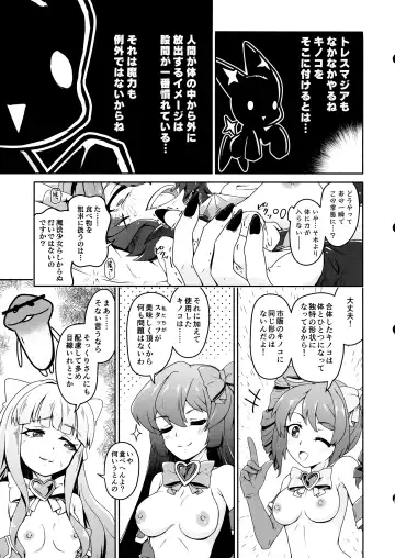 [Midorinocha] Kaishaku Chigai ni Akogarete - I admired the misunderstanding but it was a serious failure... Fhentai - Page 11
