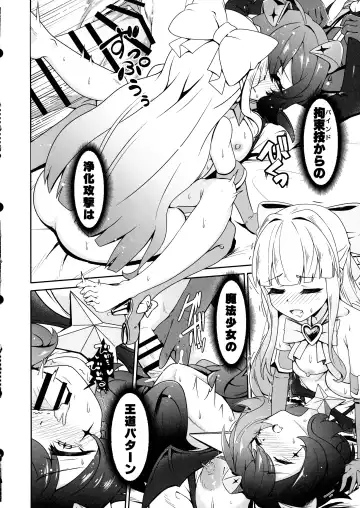 [Midorinocha] Kaishaku Chigai ni Akogarete - I admired the misunderstanding but it was a serious failure... Fhentai - Page 12