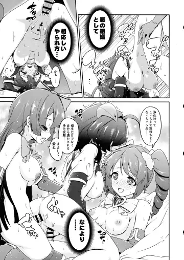 [Midorinocha] Kaishaku Chigai ni Akogarete - I admired the misunderstanding but it was a serious failure... Fhentai - Page 13