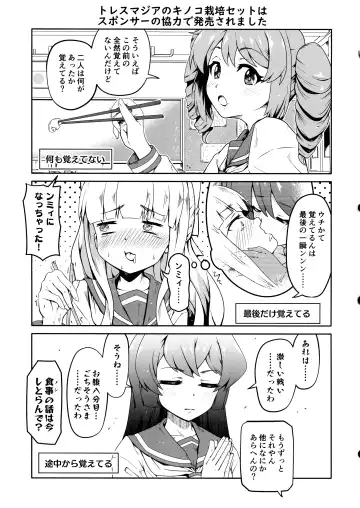 [Midorinocha] Kaishaku Chigai ni Akogarete - I admired the misunderstanding but it was a serious failure... Fhentai - Page 25