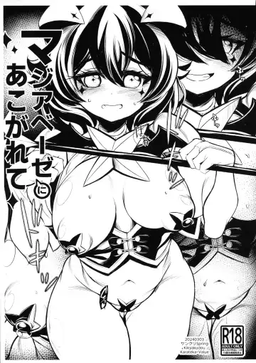 Read Magia Baiser ni Akogarete - Fhentai