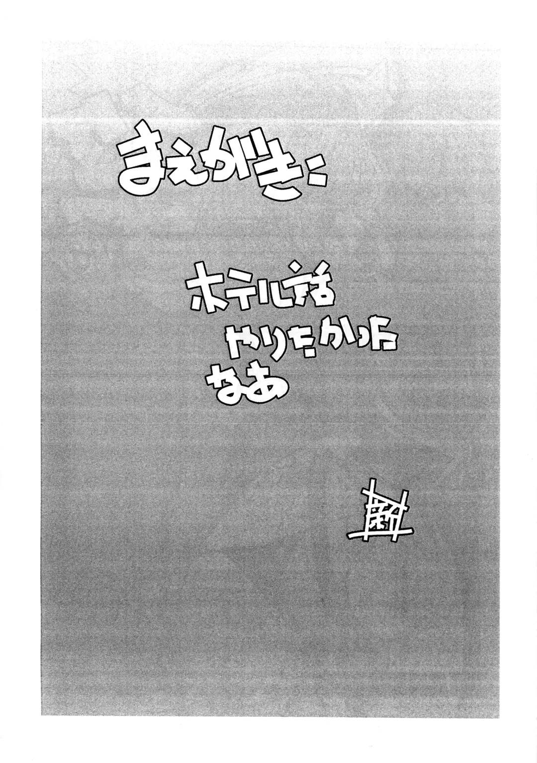 [Arai Kazuki] Sao Fhentai - Page 2