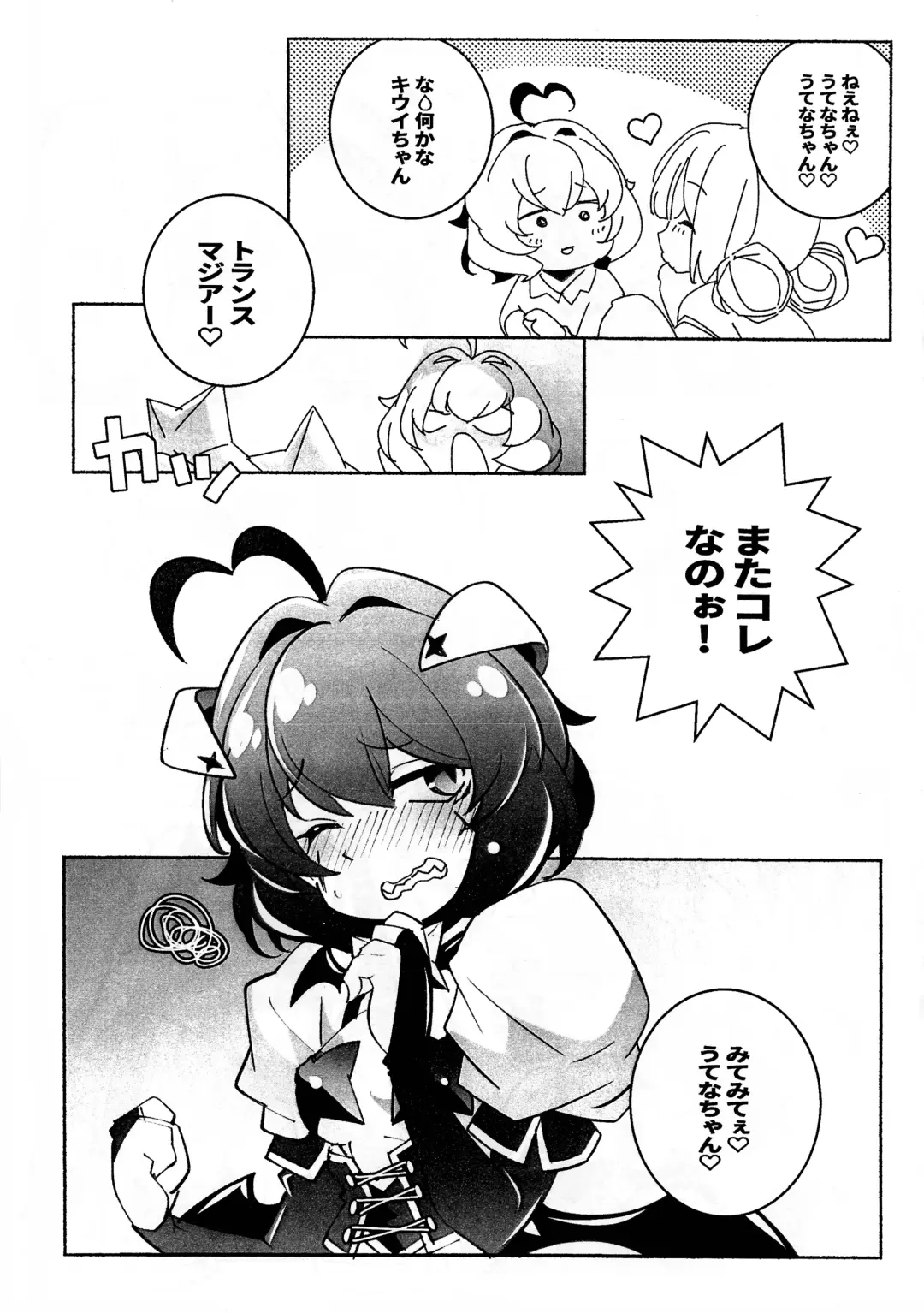 [Arai Kazuki] Sao Fhentai - Page 3