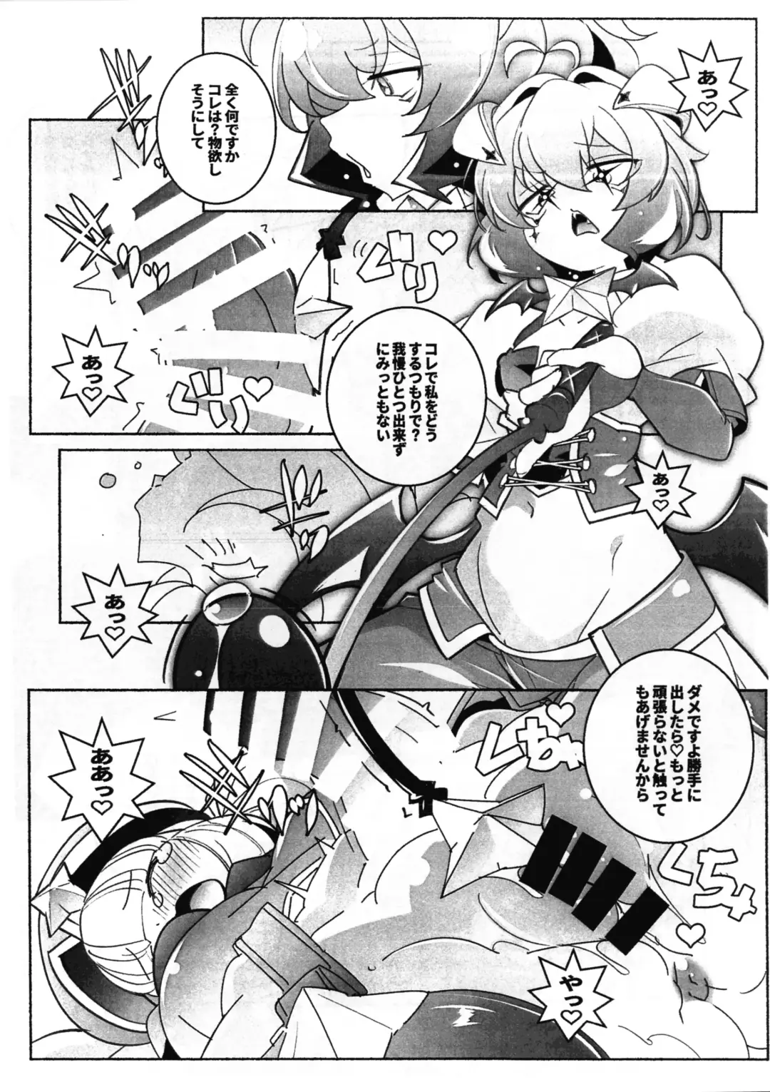 [Arai Kazuki] Sao Fhentai - Page 5