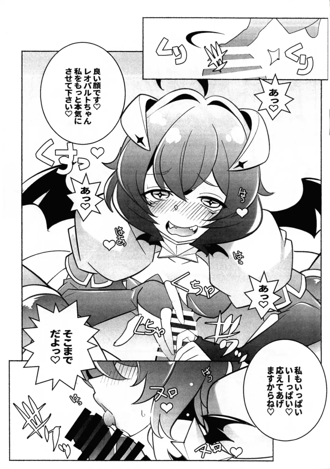 [Arai Kazuki] Sao Fhentai - Page 7