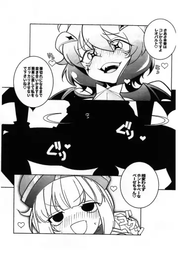 [Arai Kazuki] Sao Fhentai - Page 6