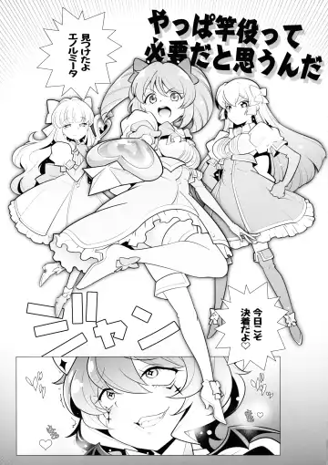 [Arai Kazuki] `Mahou Shoujo ni Akogarete' Sao Yuu Fhentai - Page 5