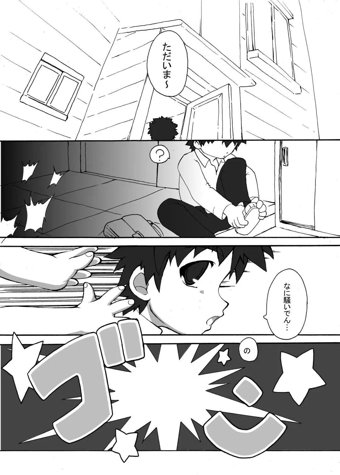 [Aab] Inu! Inu! Inu! (decensored) Fhentai - Page 2