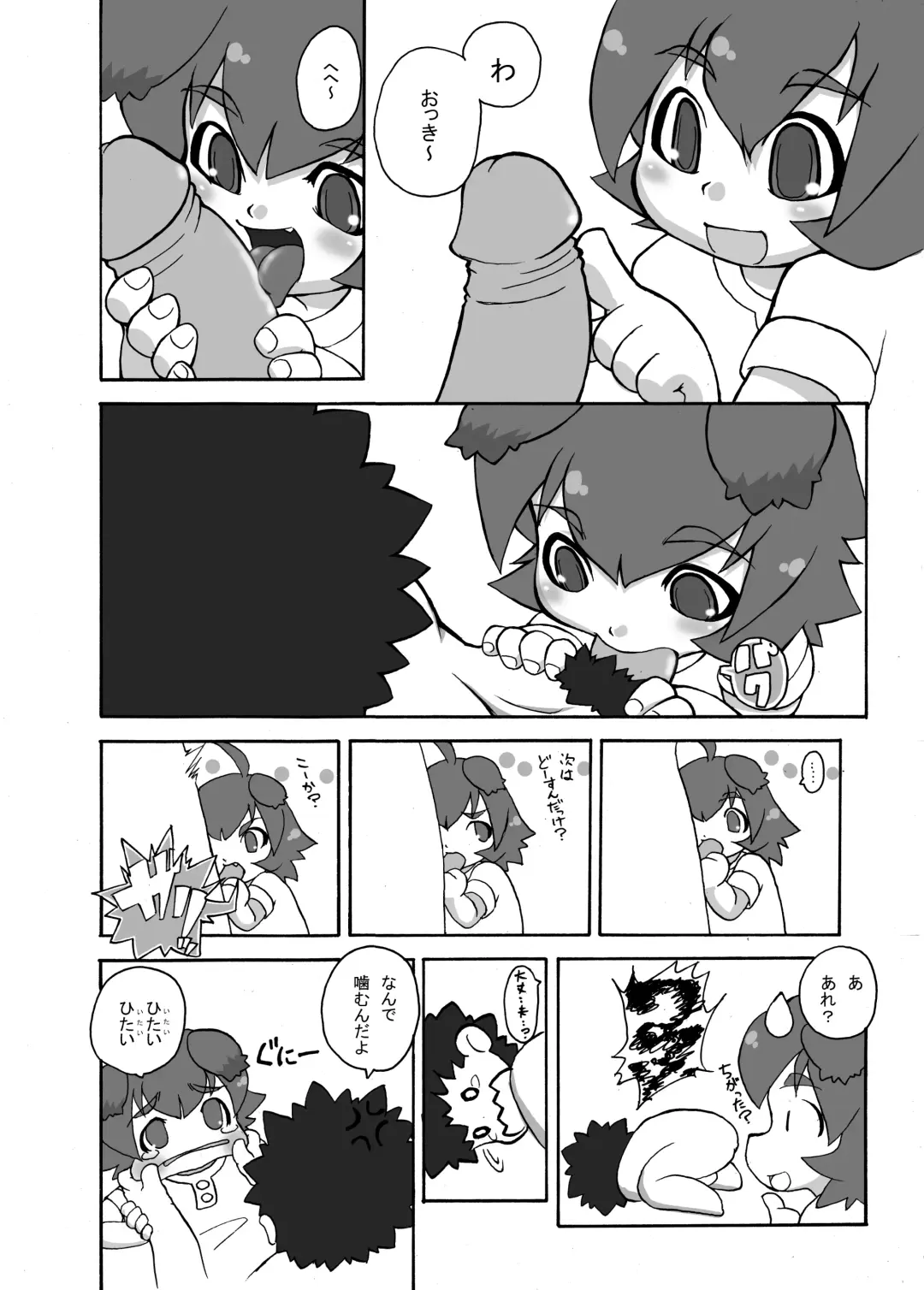 [Aab] Inu! Inu! Inu! (decensored) Fhentai - Page 9