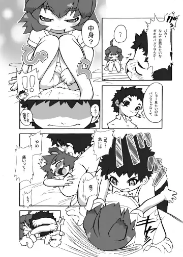 [Aab] Inu! Inu! Inu! (decensored) Fhentai - Page 7