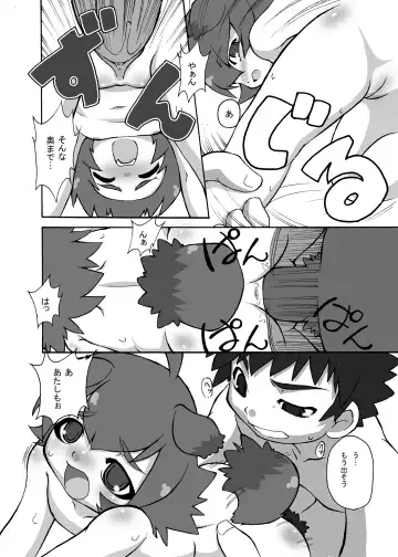 [Aab] Inu! Inu! Inu! (decensored) Fhentai - Page 15