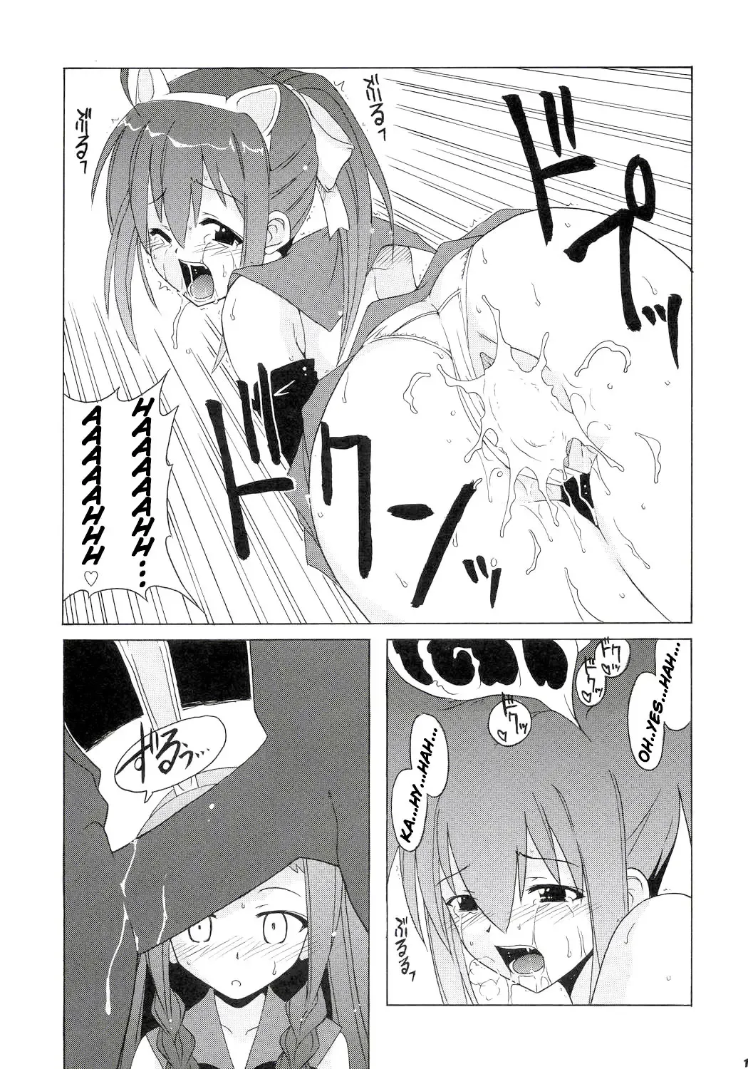 [Hontai Bai] Nodoka to Yue no Mahou Shoujo Biblion Fhentai - Page 10