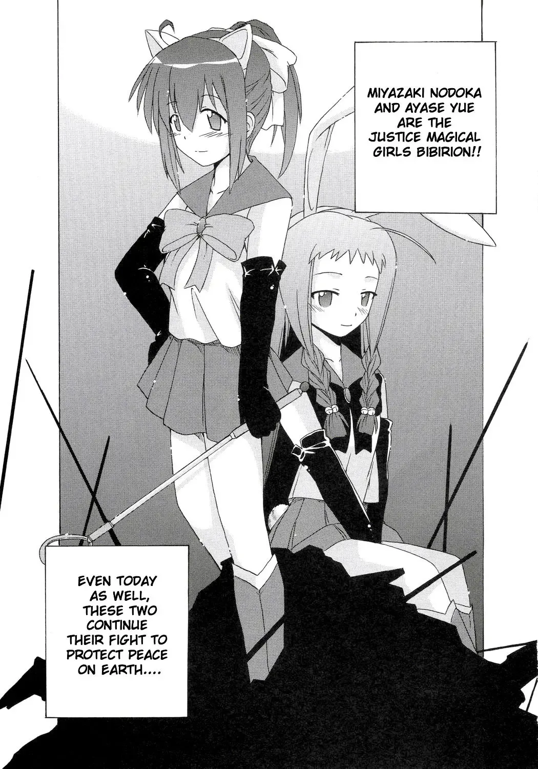 [Hontai Bai] Nodoka to Yue no Mahou Shoujo Biblion Fhentai - Page 2