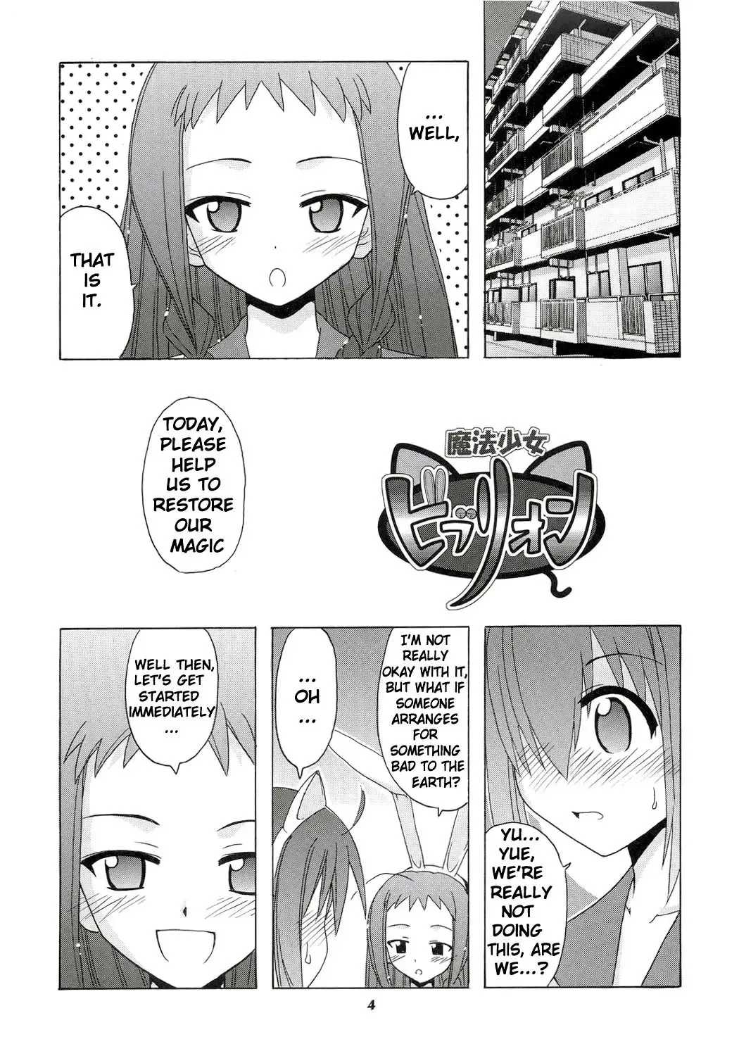 [Hontai Bai] Nodoka to Yue no Mahou Shoujo Biblion Fhentai - Page 3