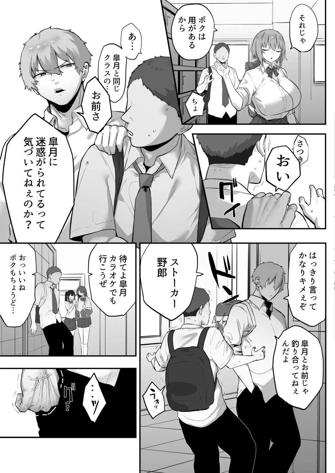 [Mitsudoue] Mukatsuku Onna o Saimin de Juujun ni Shite Dekachichi Harem o Tsukuru Hanashi Fhentai - Page 4